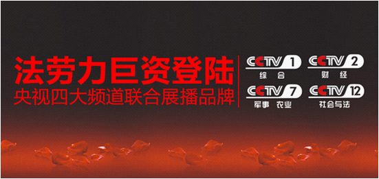 中国热水器苹果手机外围买球软件法劳力  领跑节能减排新时代