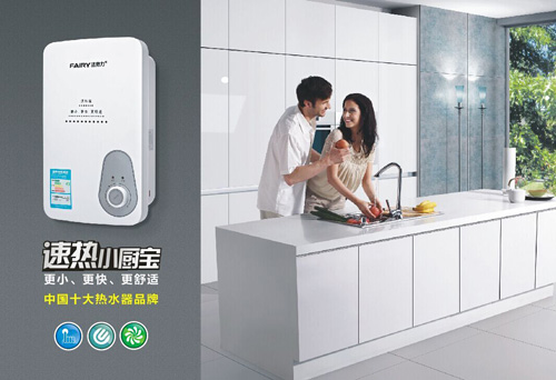 热水器苹果手机外围买球软件法劳力 为你展现高端产品的华贵与不凡