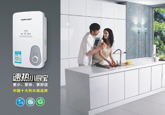 中国热水器苹果手机外围买球软件法劳力热水器 品质生活的缔造者