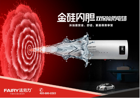 法劳力热水器苹果手机外围买球软件实力雄厚 行业全能冠军创“大器”时代