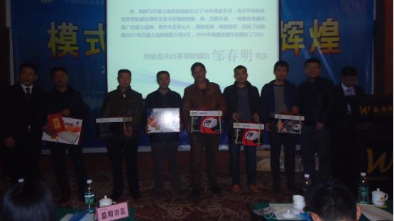 巴德士集团2015益阳招商会?经销商会议圆满成功
