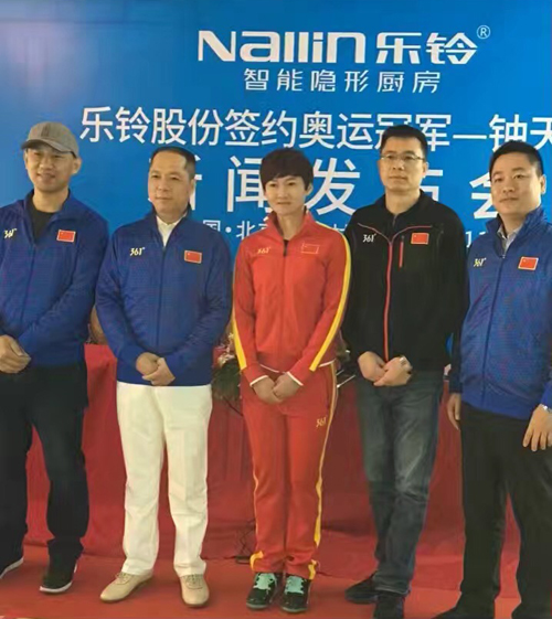 冠军路·不止步 乐铃电器成功签约奥运冠军钟天使