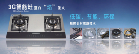 十大厨卫电器品牌榜单揭晓 普雪电器力求至臻至美品质
