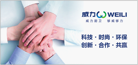 厨卫电器苹果手机外围买球软件揭晓 尽显威力厨卫卓越领军品质