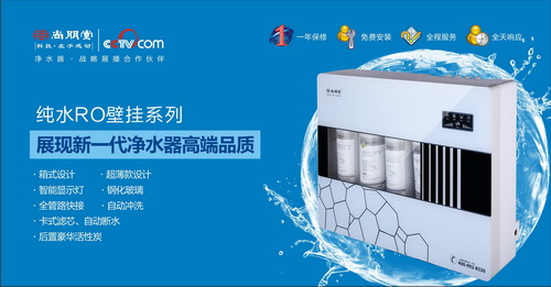 尚朋堂净水器借力央视 给用户一份健康的承 诺