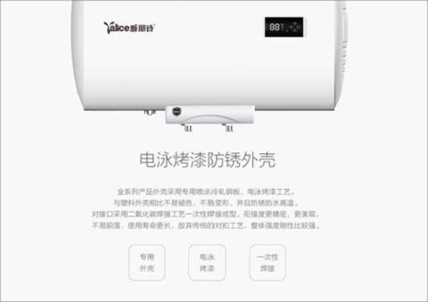 荣获“中国热水器苹果手机外围买球软件” 雅丽诗热水科技凸显品牌魅力