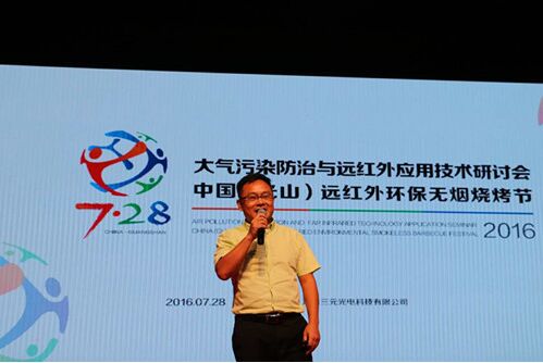 三元光电客商享营销盛宴：特邀嘉宾趣谈买球app哪个最好用