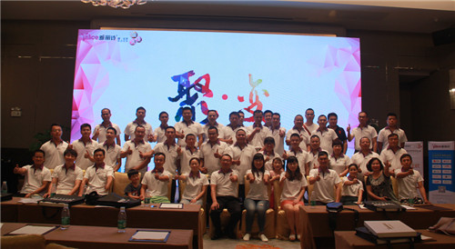 雅丽诗“聚·变”新品发布会暨全国经销商大会精彩花絮