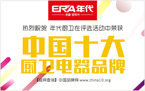 年代厨卫再夺“苹果手机外围买球软件” 整合最强资源链