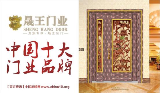 业界楷模——晟王门业用实力说话
