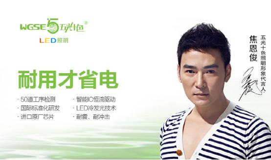 影视巨星焦恩俊助力五光十色品牌腾飞