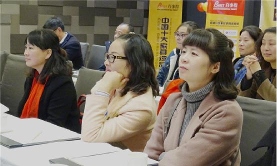 百事得财富峰会--共襄盛世·共谋发展