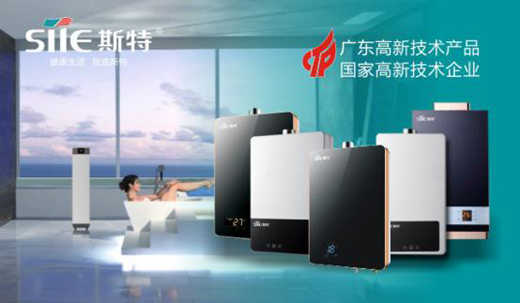 斯特热水器品牌即将登陆中央电视台