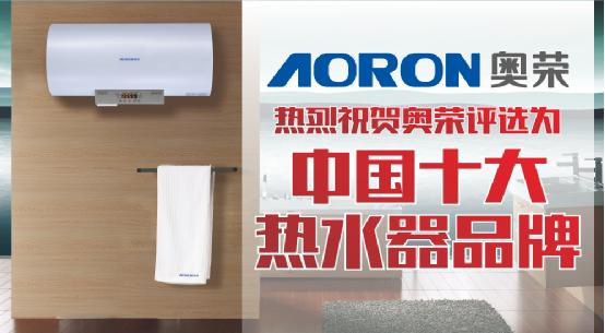品质缔造 奥荣一举拿下“中国苹果手机外围买球软件”
