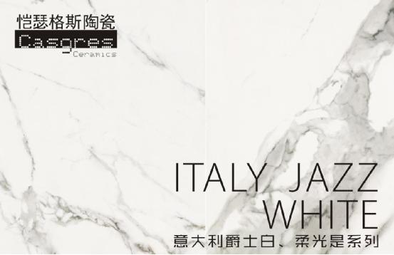 2017很忙：恺瑟格斯陶瓷品牌席卷央视