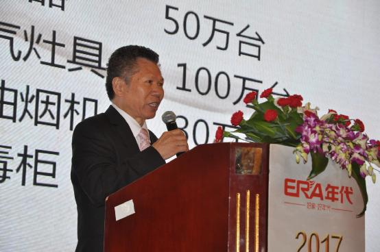 能?无所不能 年代厨卫2017新品发布会