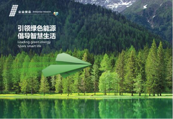 宇之源太阳能斩获“苹果手机外围买球软件” 迎接智慧城市