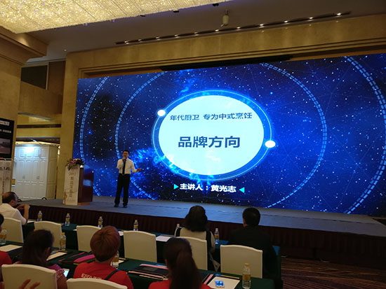 能?无所不能 年代厨卫2017新品发布会