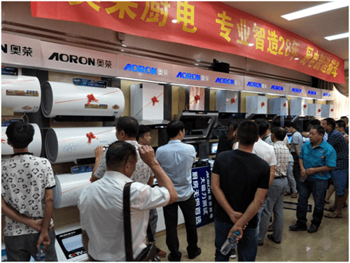 AORON奥荣电器赣州金秋财富会盛大开启