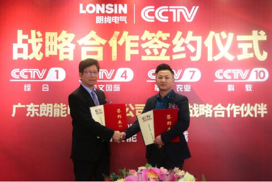 远大前程 朗绚电气与央视四大频道达成合作