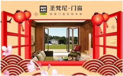 “苹果手机外围买球软件”圣梵尼给你送上最诚挚的新春祝福