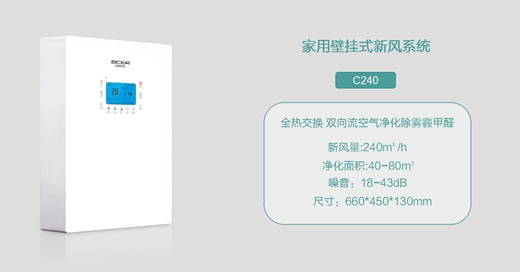 中国商用新风系统知名品牌