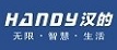 汉的