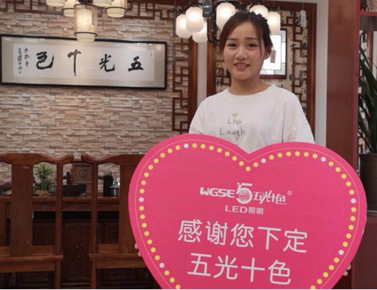 深入华东区| 我眼中的五光十色照明