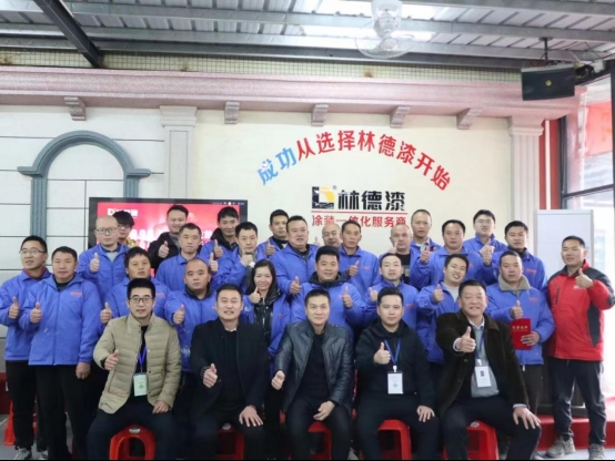 林德漆第36期培训圆满结束：刷新认知，引领涂装风尚