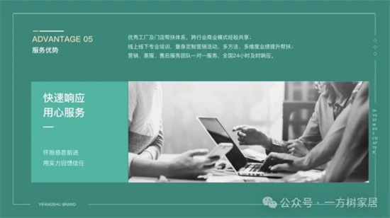一方树 核心揭秘 丨 板材破圈的关键密码